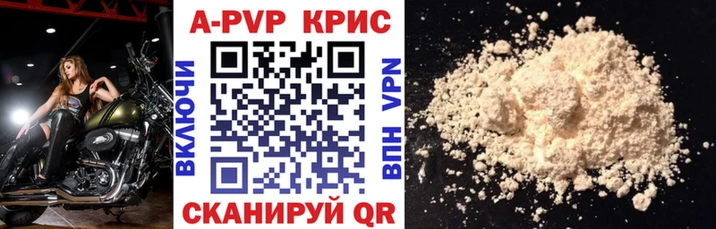 где можно купить   Смоленск  A-PVP Crystall 