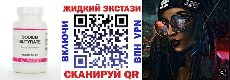 БУТИРАТ бутик  блэк спрут онион  Смоленск 