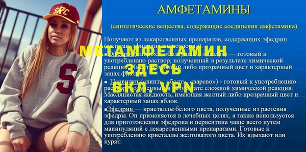 меф Бугульма