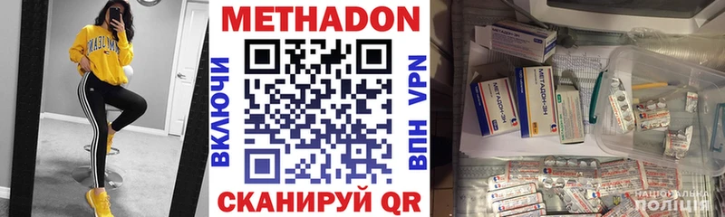 MEGA ТОР  купить наркотик  Смоленск  Метадон белоснежный 